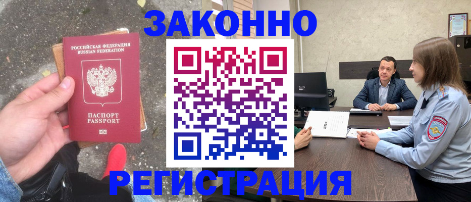 прописка иностранных граждан в Острове