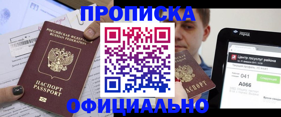 временная прописка в Острове